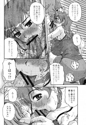 COMIC Momohime 2006-11 - Page 234