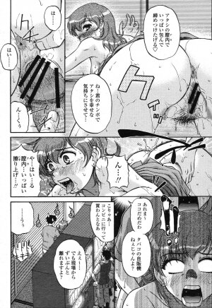 COMIC Momohime 2006-11 - Page 238