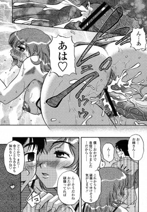 COMIC Momohime 2006-11 - Page 241
