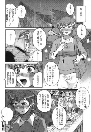 COMIC Momohime 2006-11 - Page 242