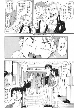 COMIC Momohime 2006-11 - Page 244
