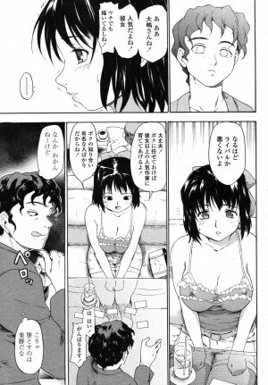 COMIC Momohime 2006-11 - Page 249