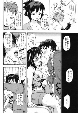 COMIC Momohime 2006-11 - Page 252