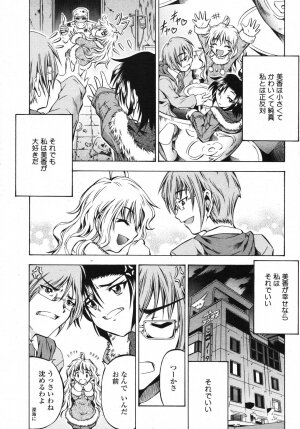 COMIC Momohime 2006-11 - Page 263