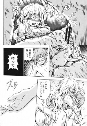COMIC Momohime 2006-11 - Page 270
