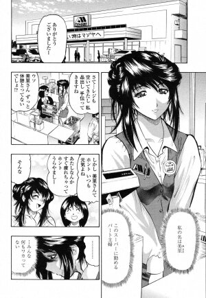 COMIC Momohime 2006-11 - Page 276