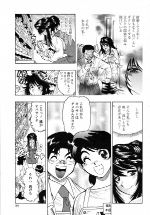 COMIC Momohime 2006-11 - Page 277