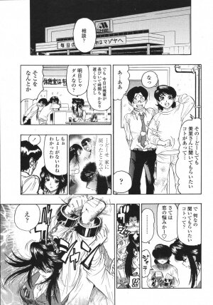 COMIC Momohime 2006-11 - Page 279