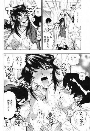 COMIC Momohime 2006-11 - Page 280