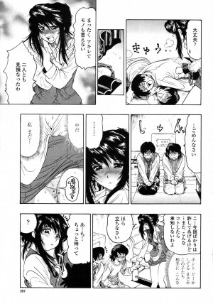 COMIC Momohime 2006-11 - Page 283