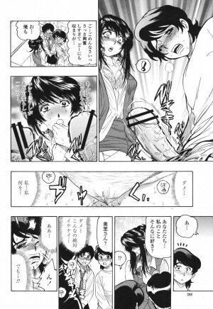COMIC Momohime 2006-11 - Page 284