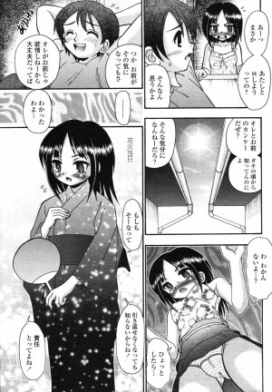 COMIC Momohime 2006-11 - Page 295