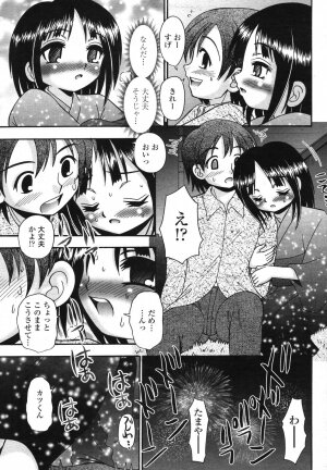 COMIC Momohime 2006-11 - Page 297