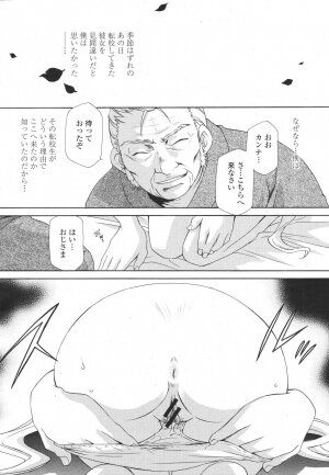 COMIC Momohime 2006-11 - Page 308