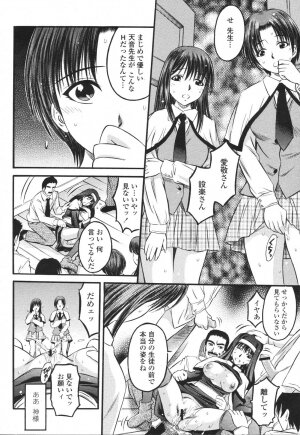 COMIC Momohime 2006-11 - Page 332