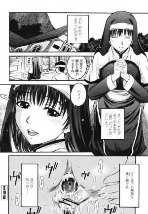 COMIC Momohime 2006-11 - Page 338