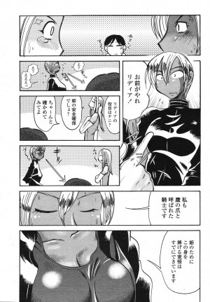 COMIC Momohime 2006-11 - Page 343