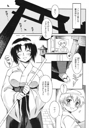 COMIC Momohime 2006-11 - Page 355