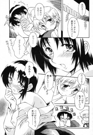 COMIC Momohime 2006-11 - Page 357