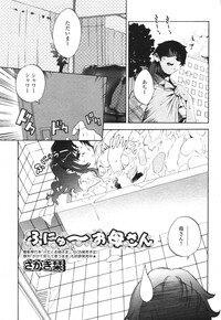 COMIC Momohime 2006-11 - Page 371