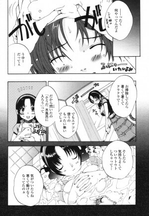 COMIC Momohime 2006-11 - Page 372