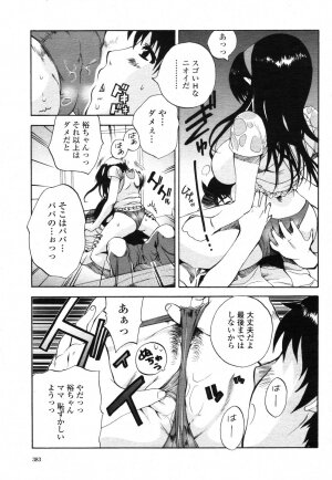 COMIC Momohime 2006-11 - Page 379