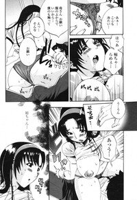 COMIC Momohime 2006-11 - Page 380