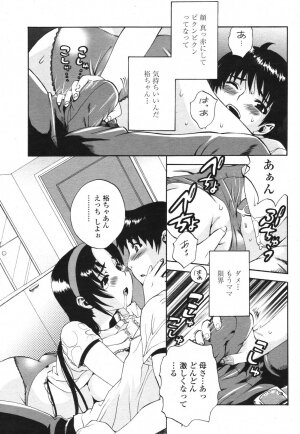 COMIC Momohime 2006-11 - Page 381