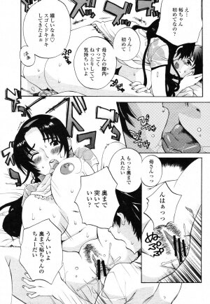 COMIC Momohime 2006-11 - Page 383