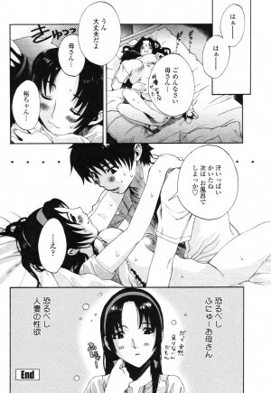 COMIC Momohime 2006-11 - Page 386