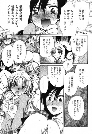 COMIC Momohime 2006-11 - Page 395
