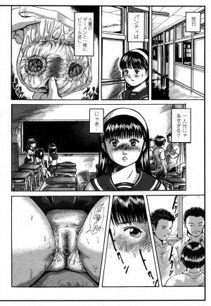 COMIC Momohime 2006-11 - Page 412