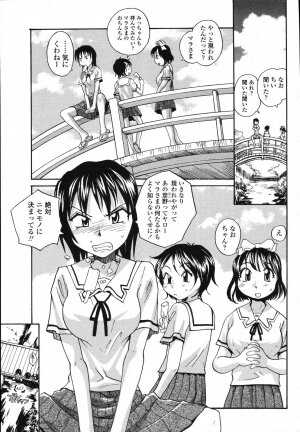 COMIC Momohime 2006-11 - Page 421