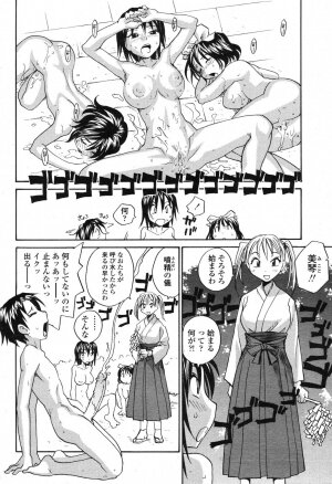COMIC Momohime 2006-11 - Page 434