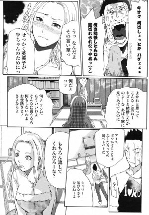 COMIC Momohime 2006-11 - Page 439