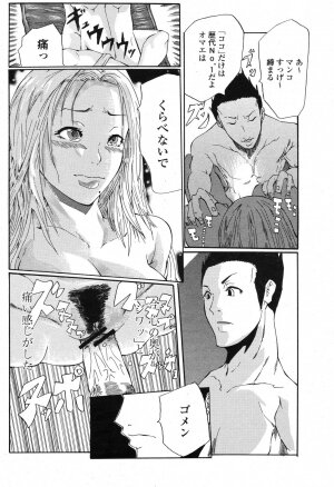 COMIC Momohime 2006-11 - Page 448