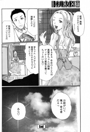 COMIC Momohime 2006-11 - Page 452