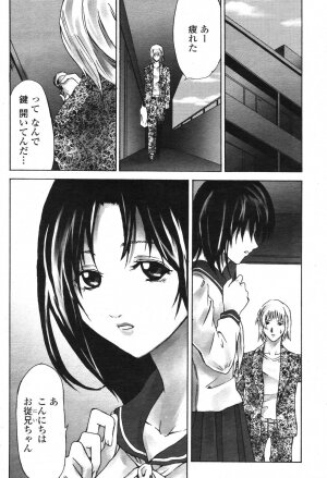COMIC Momohime 2006-11 - Page 470