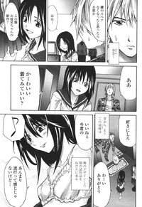 COMIC Momohime 2006-11 - Page 471
