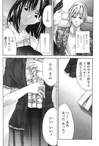 COMIC Momohime 2006-11 - Page 472