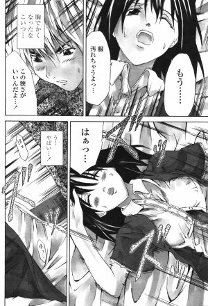 COMIC Momohime 2006-11 - Page 476
