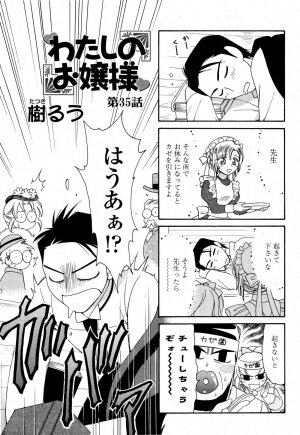 COMIC Momohime 2006-11 - Page 487