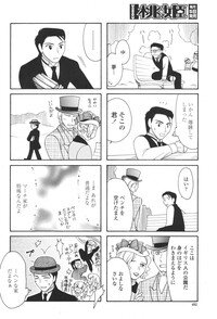COMIC Momohime 2006-11 - Page 488