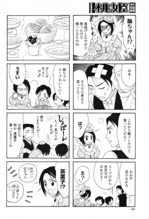 COMIC Momohime 2006-11 - Page 490