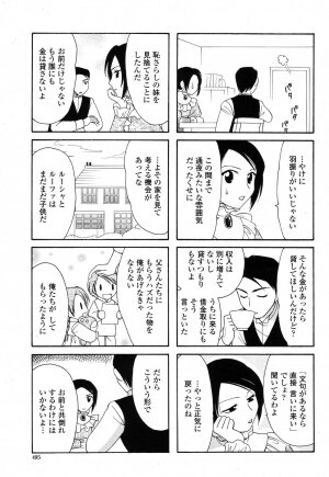 COMIC Momohime 2006-11 - Page 491