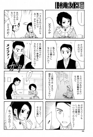 COMIC Momohime 2006-11 - Page 492