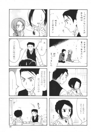 COMIC Momohime 2006-11 - Page 493