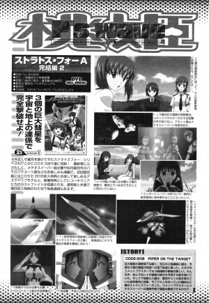 COMIC Momohime 2006-11 - Page 495