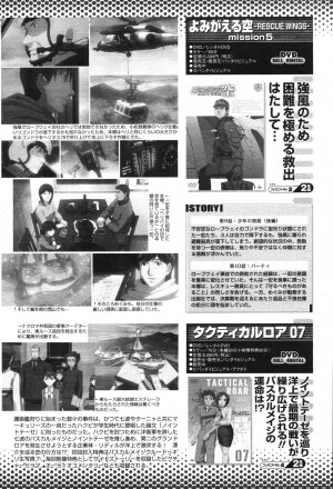 COMIC Momohime 2006-11 - Page 496