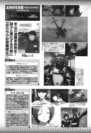 COMIC Momohime 2006-11 - Page 497